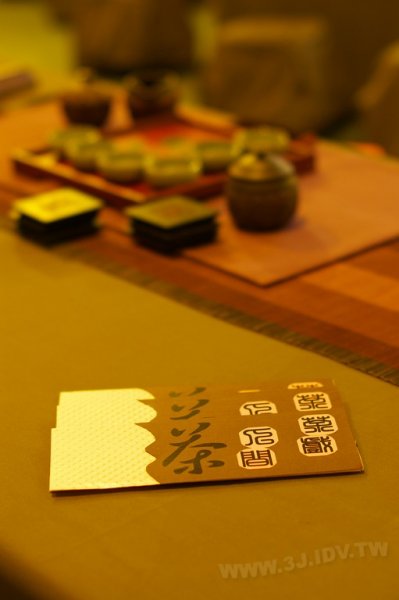 2011百年茶戲人間